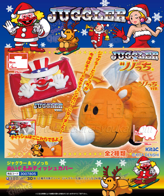ジャグラー　ジャグラー＆ツノっち　ぬいぐるみティッシュカバー