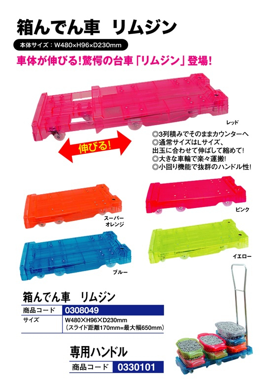 リムジン