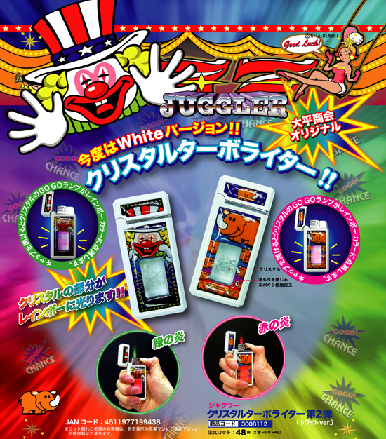 ジャグラー | クリスタルターボライター第2弾 | 大平商会