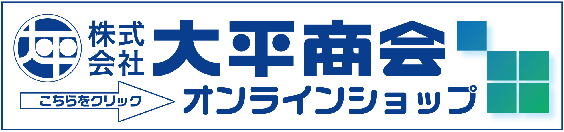 大平商会 パチンコ用品の総合商社